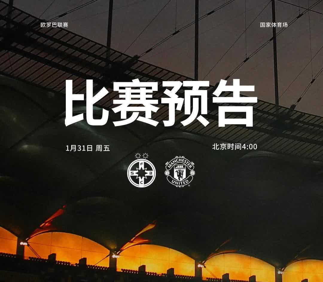 欧预赛决胜局即将上演，精彩纷呈谁能笑到最后