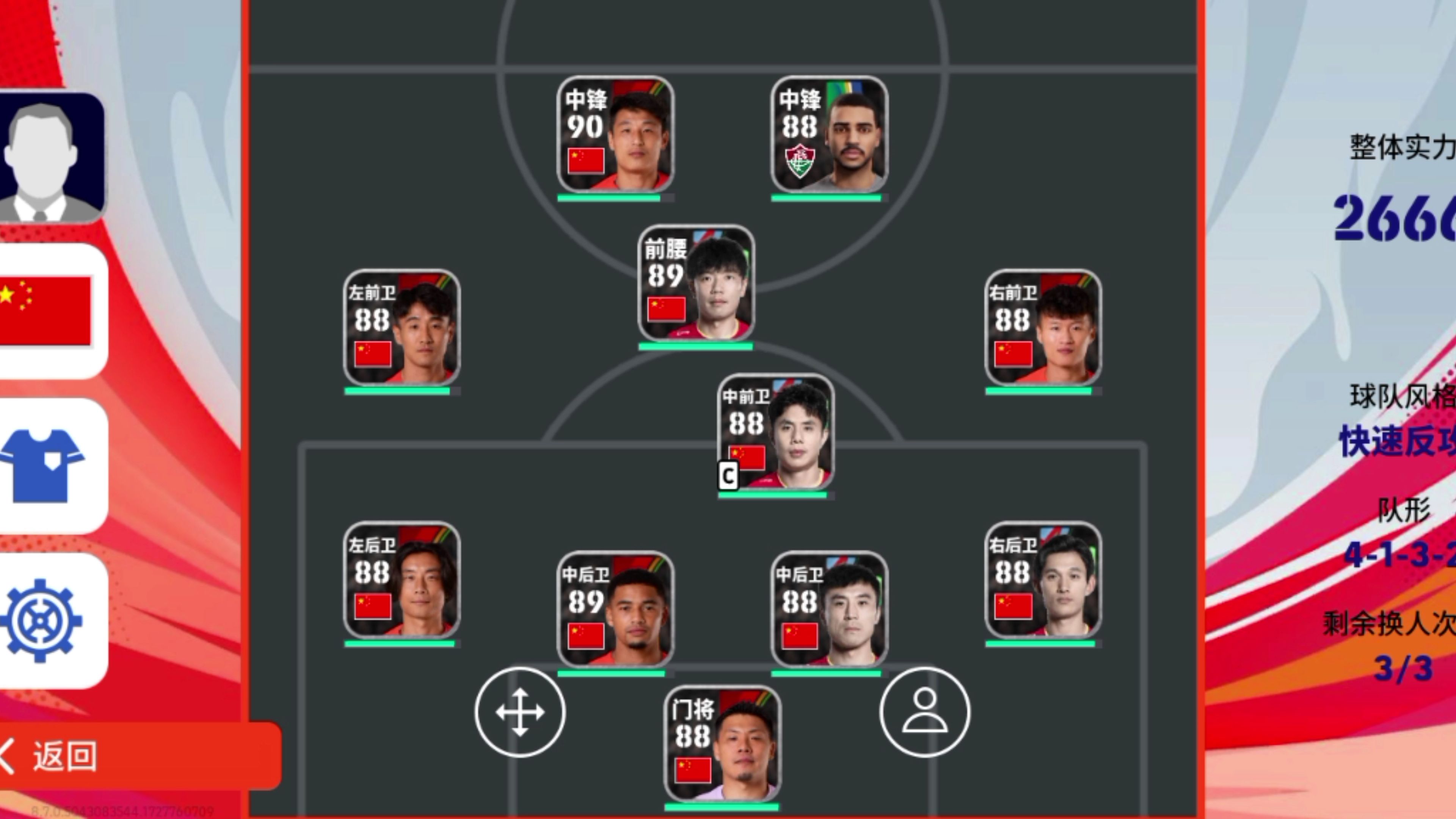 足球经理召开紧急会议，球队处境危急