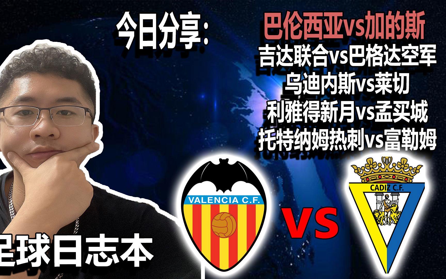 开云体育下载-加的斯主场战胜巴兰尼亚，连胜气势如虹