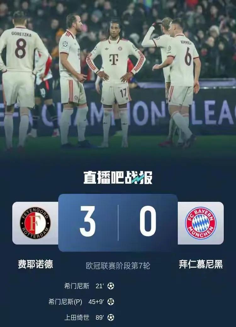 关于拜仁慕尼黑折戟利物浦，晋级陷入艰难的信息