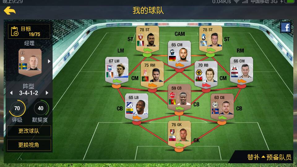 开云体育网站-欧预赛阵容变动频繁，球队默契提升明显的简单介绍