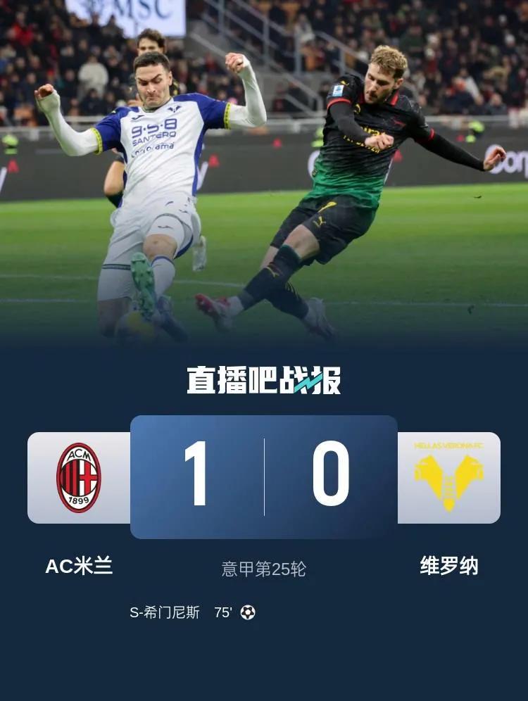 开云体育-国际米兰客场大胜维罗纳，领跑积分榜