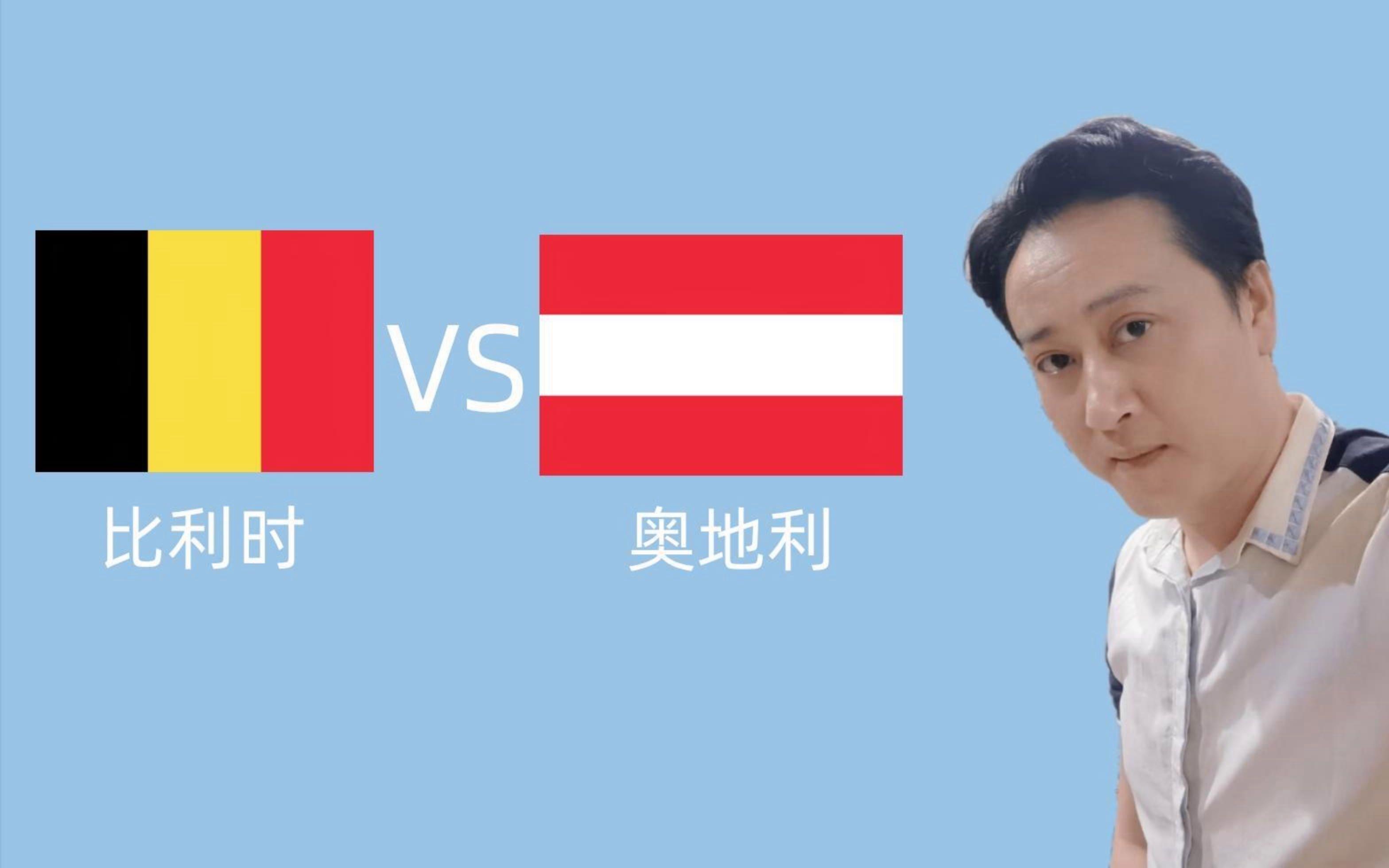 奥地利队在欧预赛中赢得连胜，晋级有望