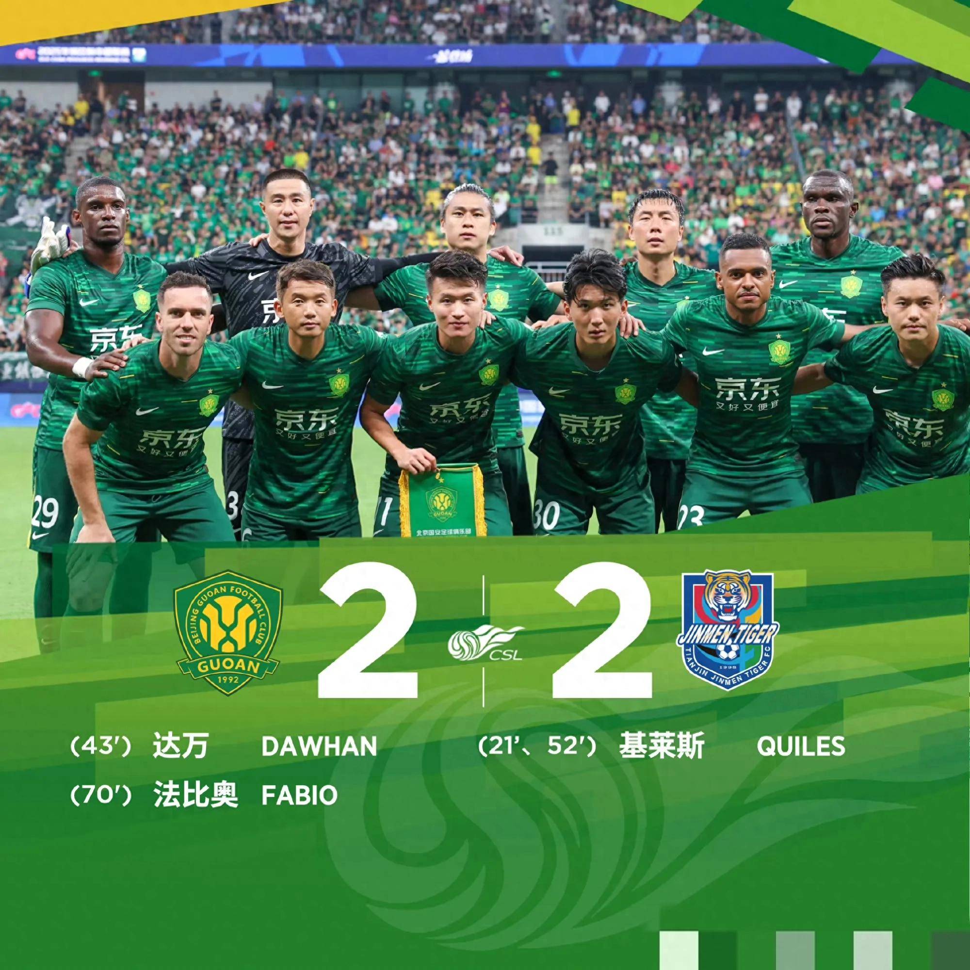 开云体育官网入口-关于北京国安后防安全防作为球队亮点，如何在关键时刻做好防守？的信息