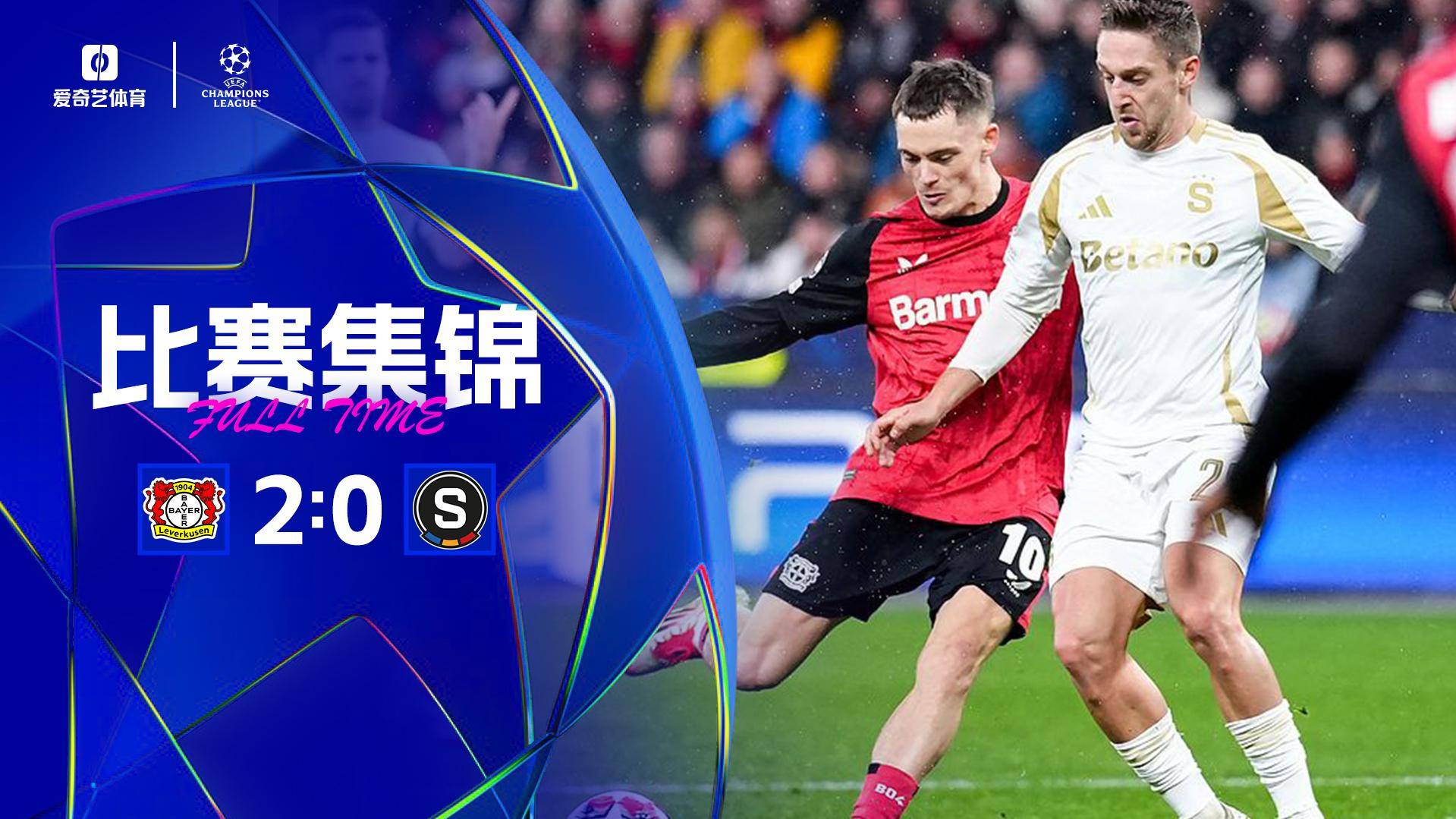 开云体育网页版-勒沃库森欧冠之路岌岌可危！连续两场吃败仗