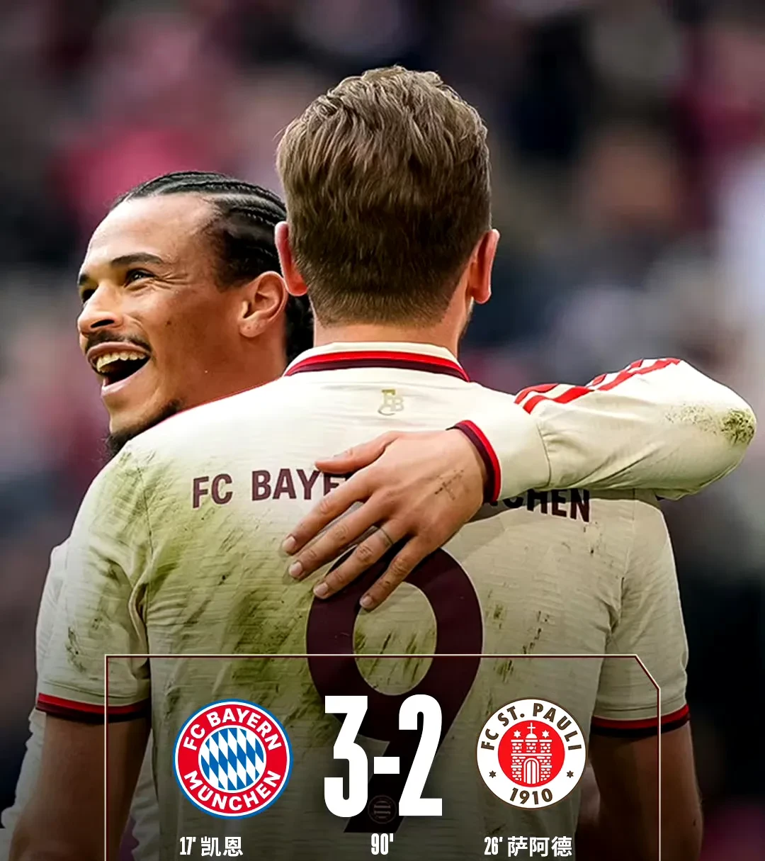 包含拜仁主场失利，利物浦力挫德甲强队的词条