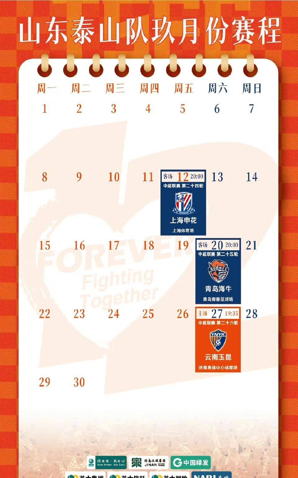 关于中超球队新赛季备战有序，球员状态逐渐回暖的信息