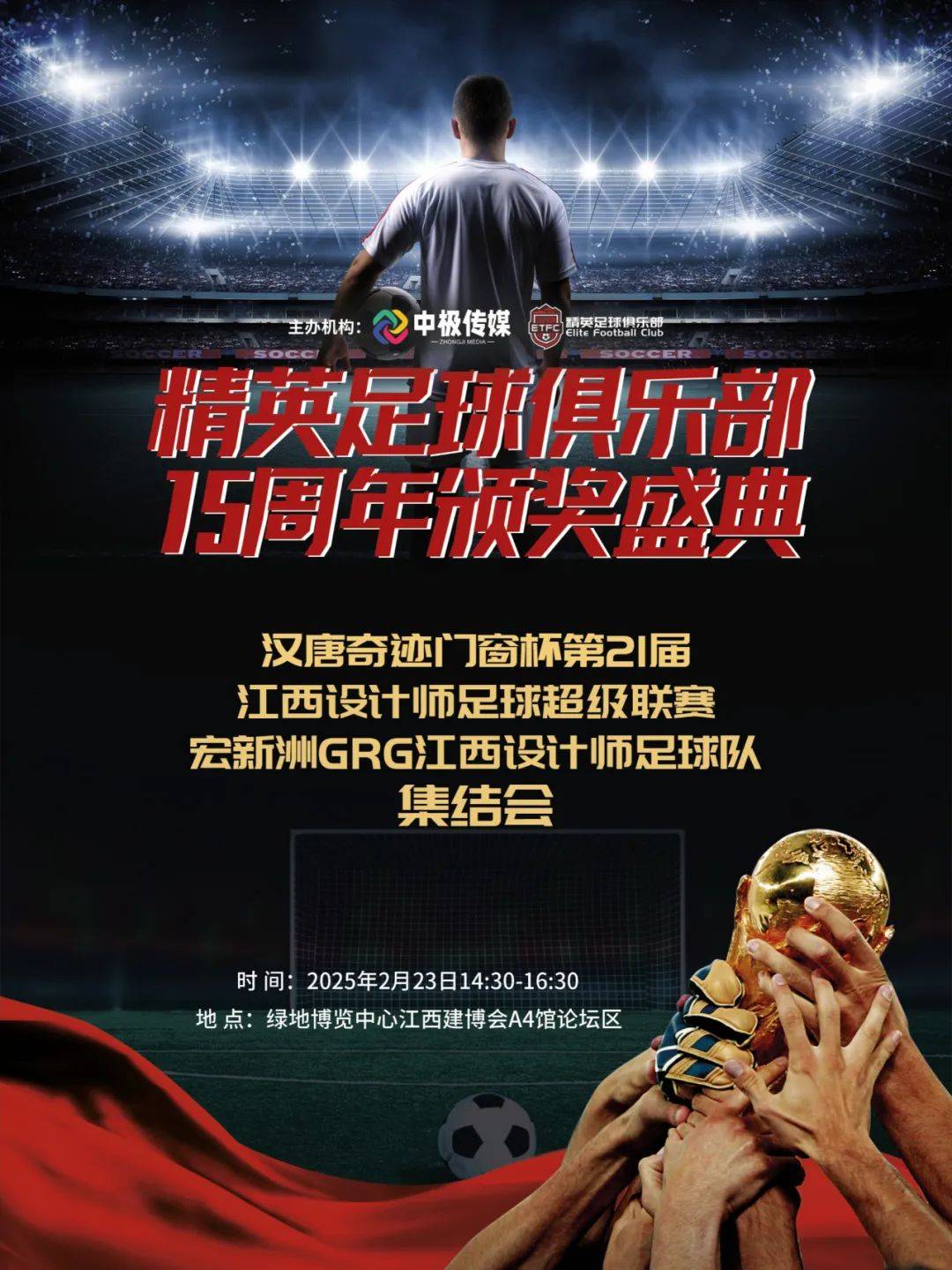 关注亮点：多支俱乐部赛事备受瞩目的简单介绍