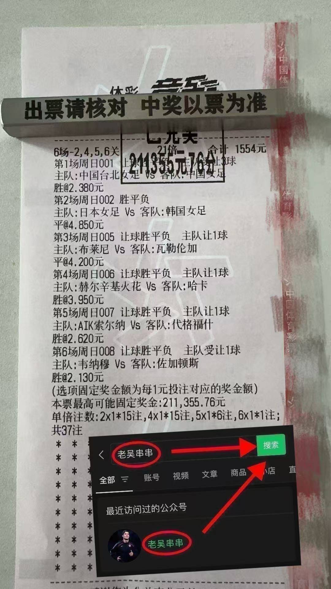 埃尔切在主场战胜了毕尔巴鄂